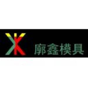 荊門廓鑫模具有限公司