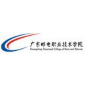 廣東郵電職業(yè)技術(shù)學(xué)院
