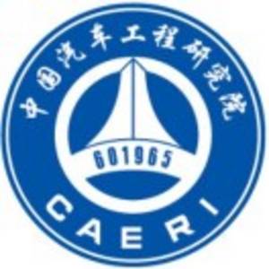 中国汽车工程研究院股份有限公司logo