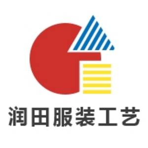 東莞潤田服裝工藝制品有限公司