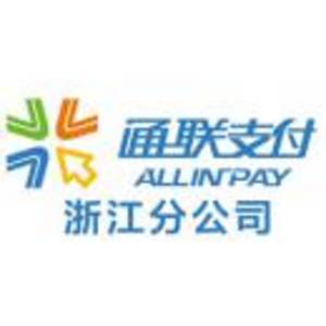通聯支付網絡服務股份有限公司浙江分公司