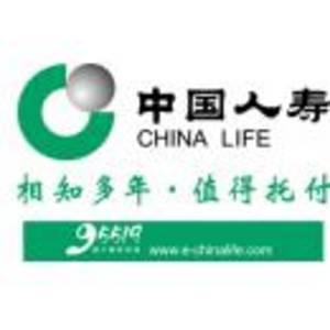 中國人壽保險股份有限公司青島市嶗山區支公司