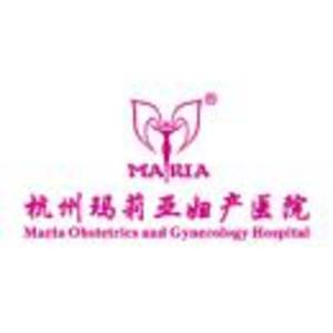杭州瑪莉亞婦產(chǎn)醫(yī)院有限公司