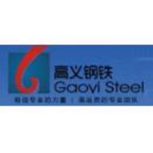 山西高義鋼鐵有限公司