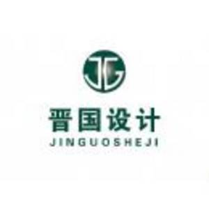 山西晉國電力勘測設計有限公司