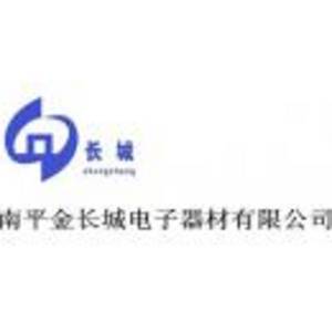 南平市金長城電子器材有限公司