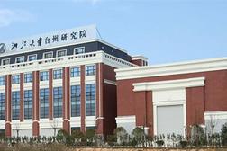 台州学院招聘_台州学院诚聘英才 中国教育在线教师招聘专栏