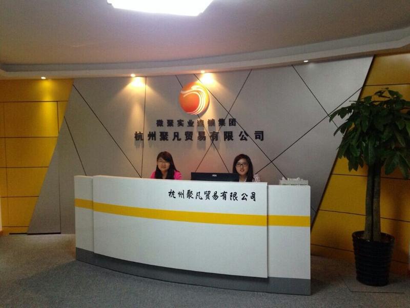 杭州锻誉贸易有限公司。