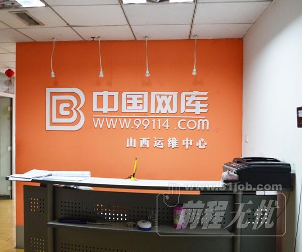 太原seo专员运营人员客服招聘-太原富库互