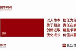 国华招聘_国华保险公司招聘信息(2)