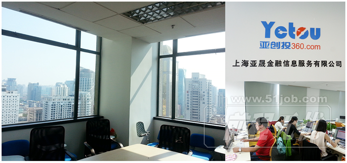 上海财务 会计专员招聘 - 上海亚晟金融信息服