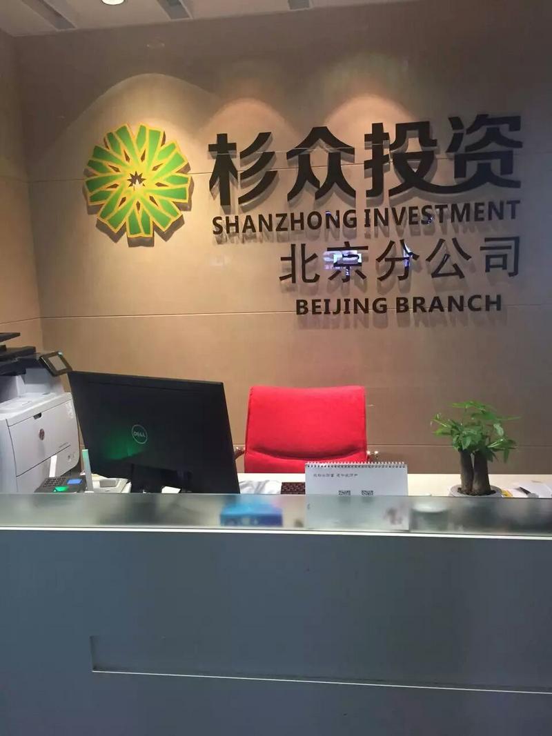上海法务专员招聘 - 杉众投资管理(上海)有限公