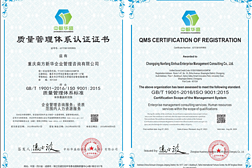 重庆南方新华企业管理咨询-开yun-体育官网入口登陆-正版App Store工作环境照片：2023年荣获ISO9001、GB/T19001双重质量管理体系认证！