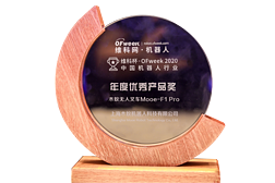上海木蚁机器人科技有限公司工作环境照片：木蚁机器人获中国机器人大会年度优秀作品奖