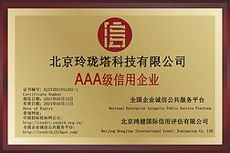 北京玲珑塔科技-开yun-体育官网入口登陆-正版App Store工作环境照片：AAA级信用企业