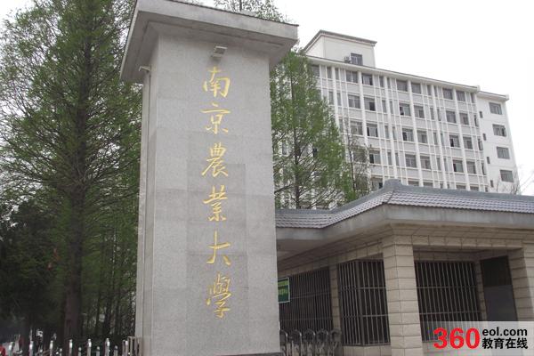 南京教育经济与管理教师以及行政管理教师招聘