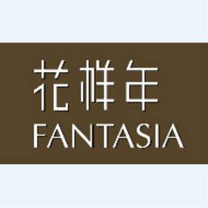 花样年集团(中国)有限公司8.