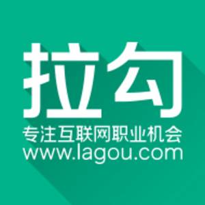 拉勾招聘