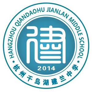 杭州建兰中学校徽图片