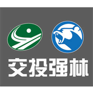 云南交投强林石化有限公司