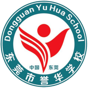 东莞市茶山华洋学校