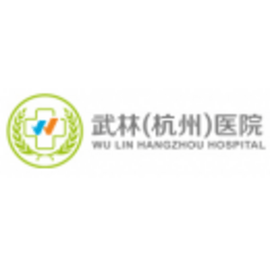 武林医院硕士工资待遇怎么样