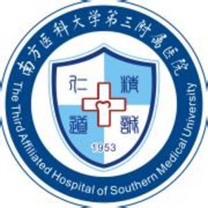 南方医科大学第三附属医院标志
