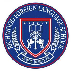 东莞市丰泰外国语实验高级中学