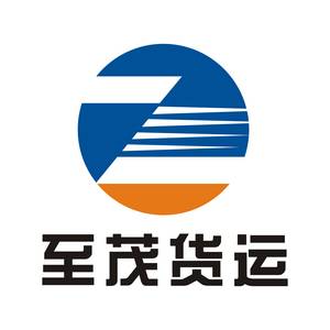 河南至茂货物运输有限公司标志