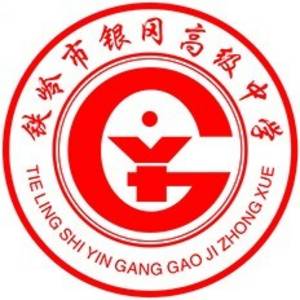 辽宁铁岭市银冈高级中学数学老师怎么样(工资待遇要求和最新招聘) - 