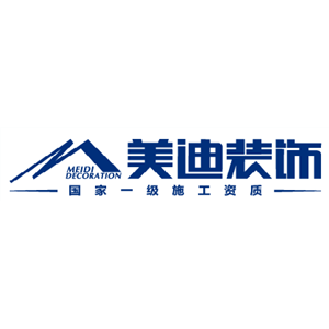 美迪装饰