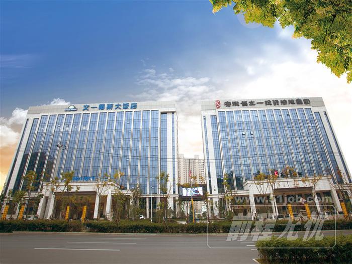 其他照片 | 文一集团其他 | 安徽省文一投资控股集团其他 - 职友集