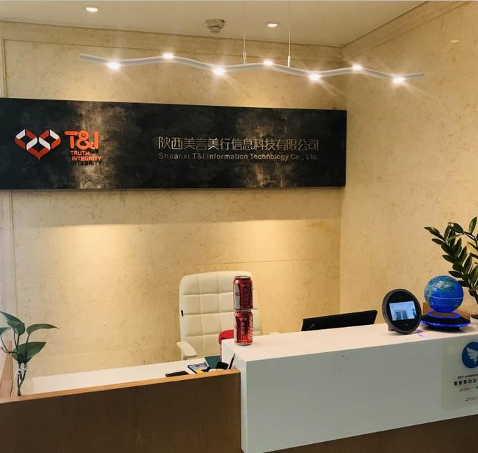 陕西美言美行工作环境照片:宽敞的公司前台