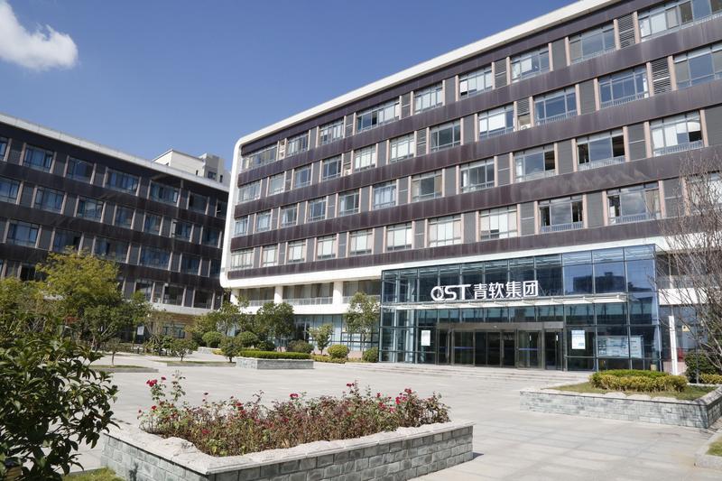 青软集团总部基地照片 | qst青软集团公司环境 | 青软创新科技集团