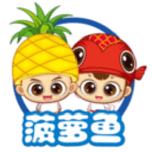 菠萝鱼