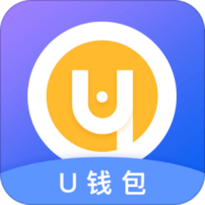 u錢包