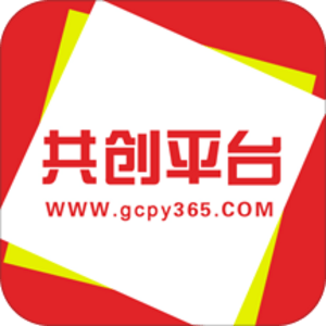共创平台